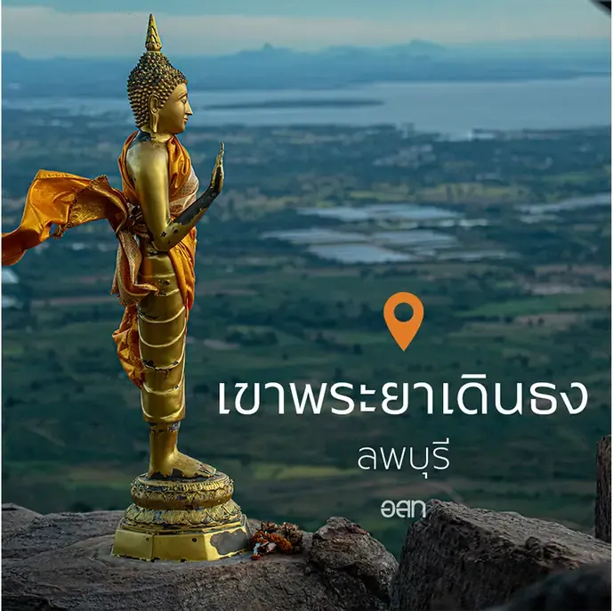 เขาพระยาเดินธง ลงรถก็สวยเลย