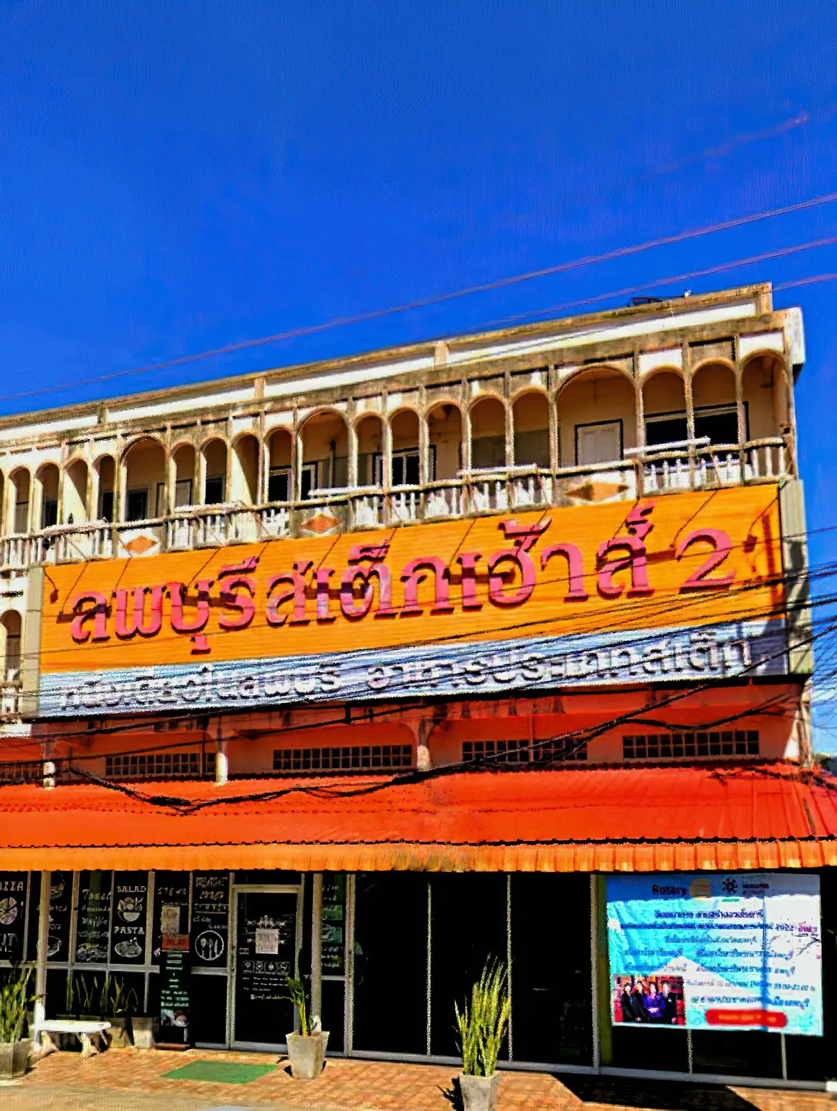 รสชาติคลาสสิกในเมืองคลาสสิก