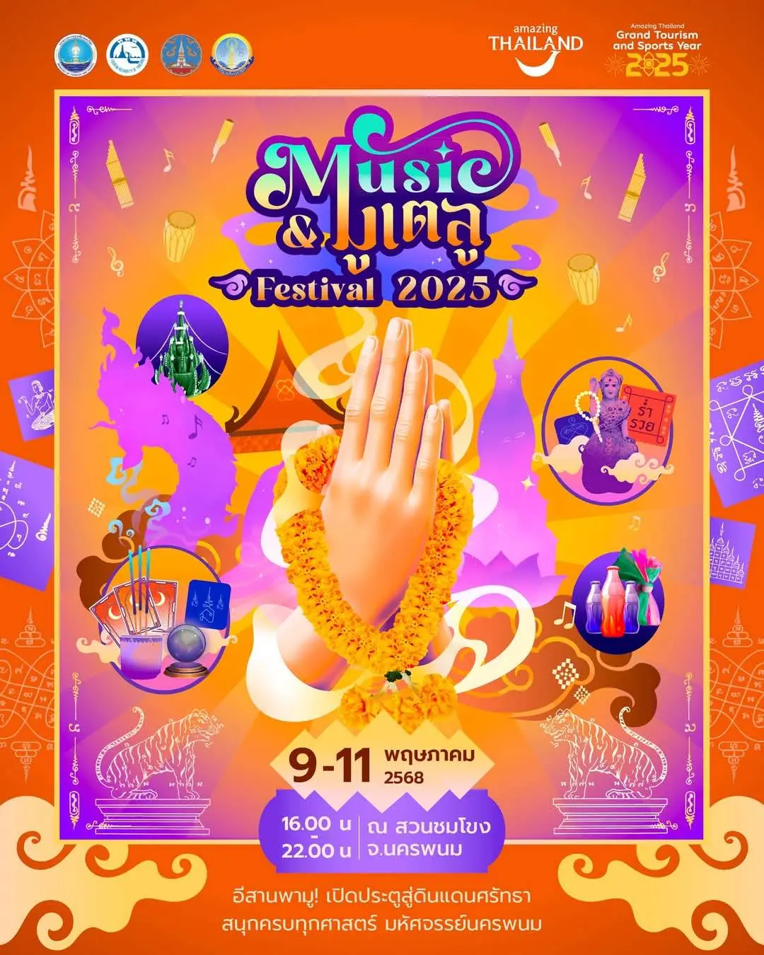 Music & มูเตลู Festival 2025