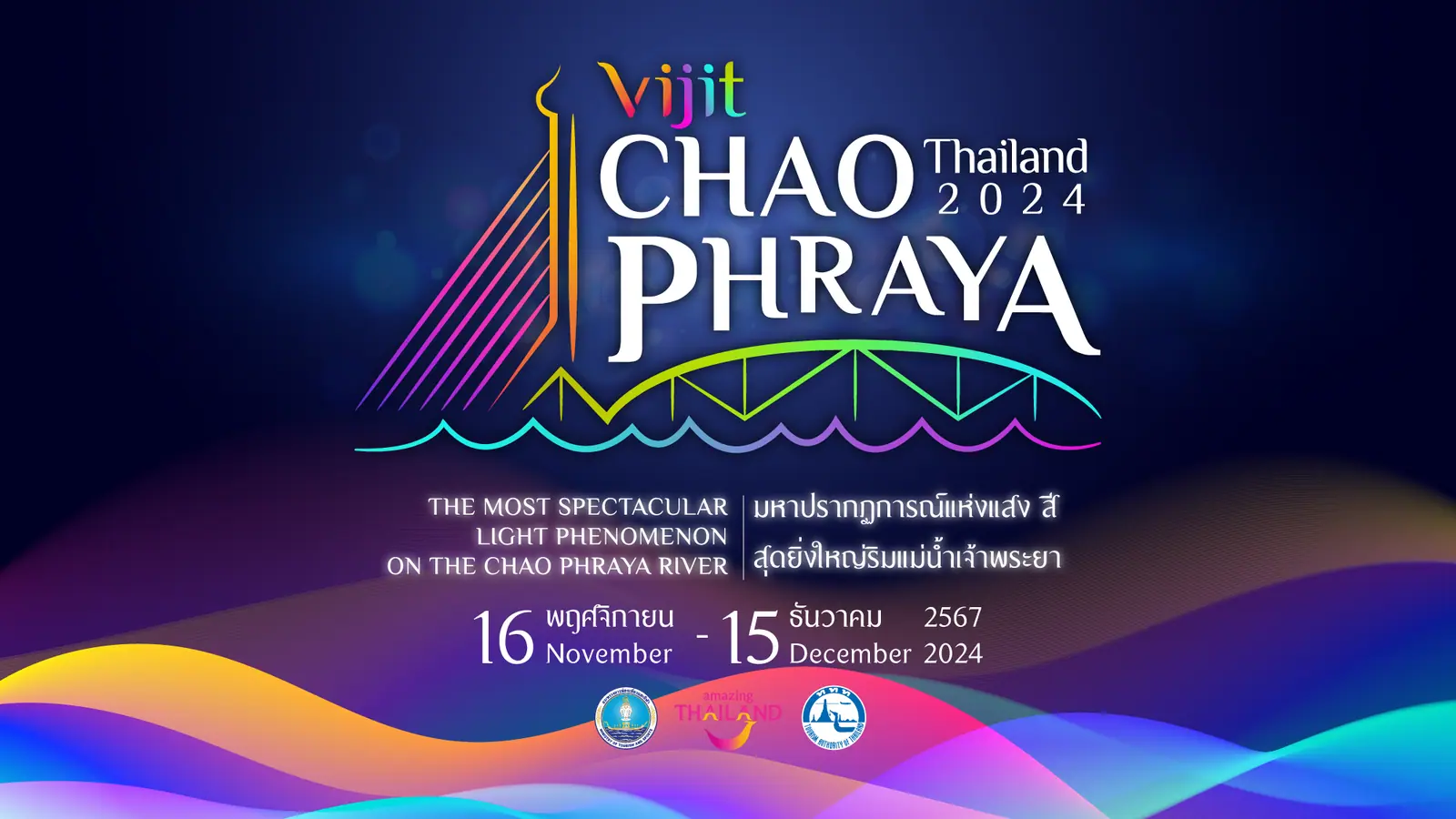 Vijit Chao Phraya 2024