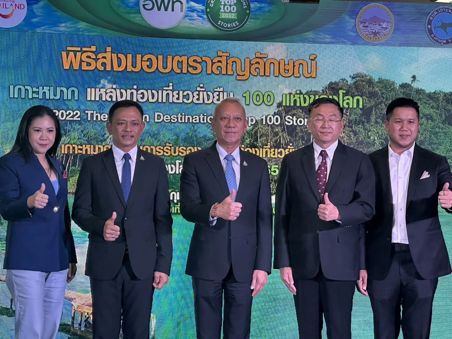 รมว. กก. ส่งมอบตราสัญลักษณ์เกาะหมาก แหล่งท่องเที่ยวยั่งยืน 100 แห่งแรกของโลก
