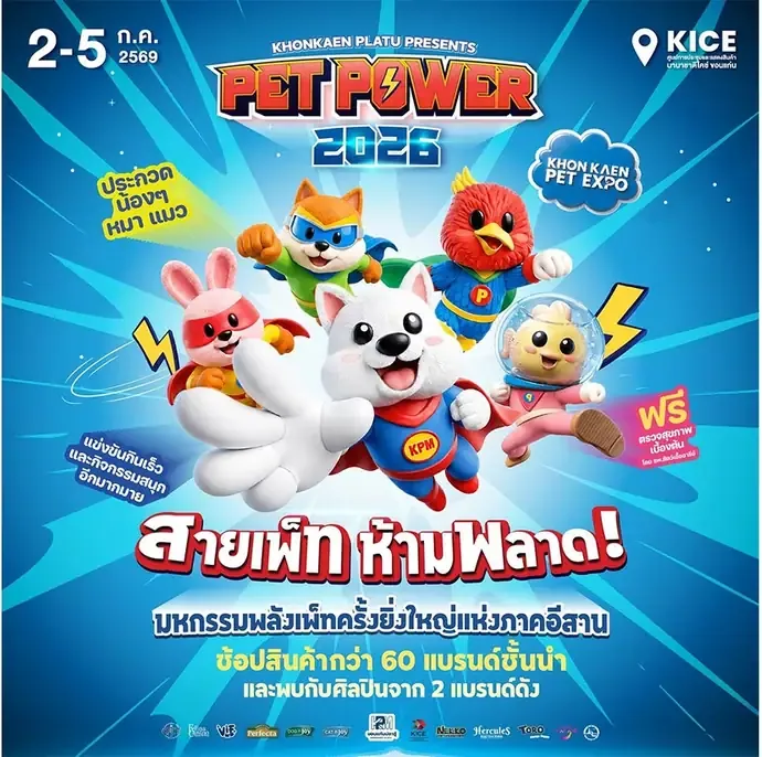 PET POWER at KHONKAEN PET EXPO 2026