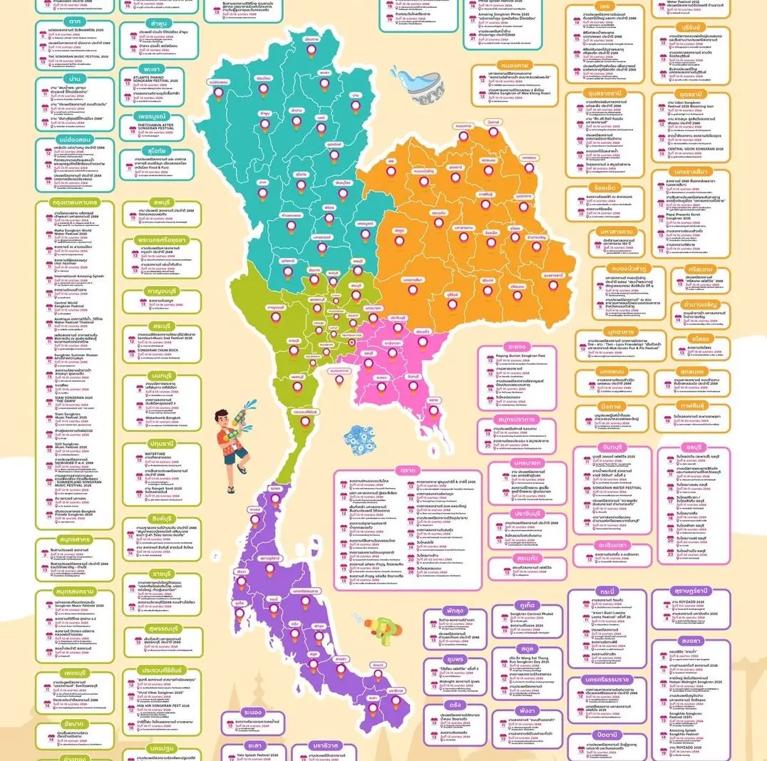 ลายแทงสงกรานต์ทั่วไทย ออกไปสาดน้ำกัน!