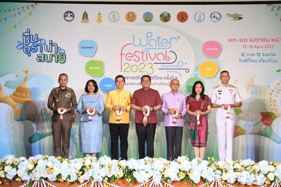 เตรียมจัดใหญ่พร้อมกัน 4 ภาค ทั่วประเทศ  “Water Festival 2023 เทศกาลวิถีน้ำ…วิถีไทย” ครั้งที่ 8