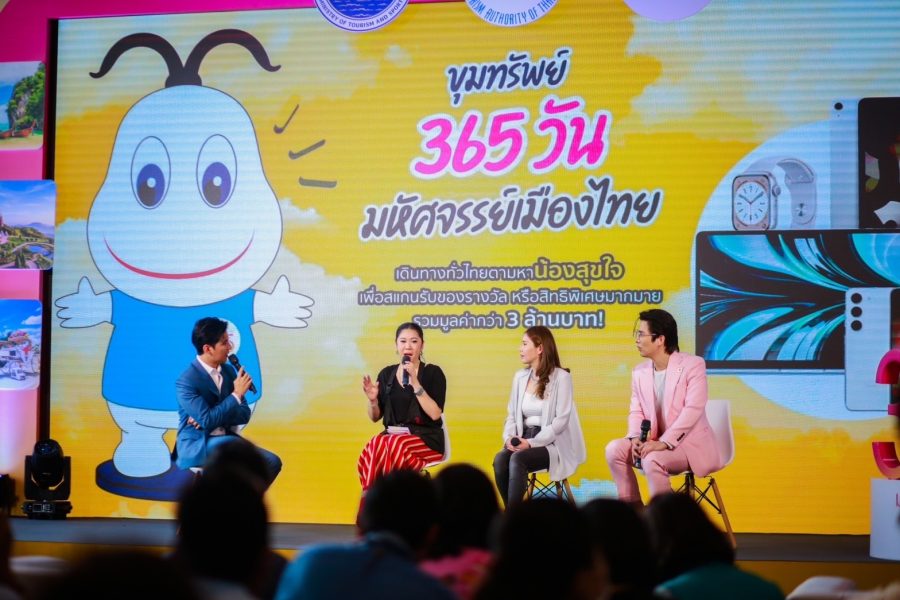 ททท. เปิดตัวกิจกรรมสุดว้าว ภายใต้ “โครงการ 365 วัน มหัศจรรย์เมืองไทย เที่ยวได้ทุกวัน”