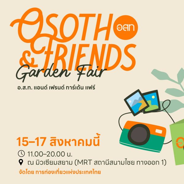 ฉลองครบรอบ 65 ปี อนุสาร “อ.ส.ท.”