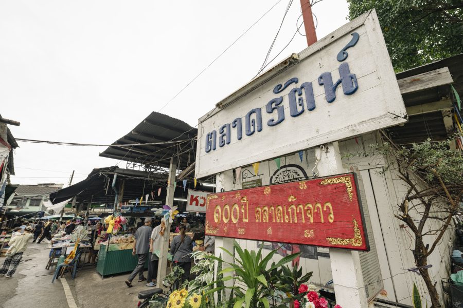 กาดเก๊าจาว ตลาดเช้าอายุกว่า 100 ปี แห่งนครลำปาง