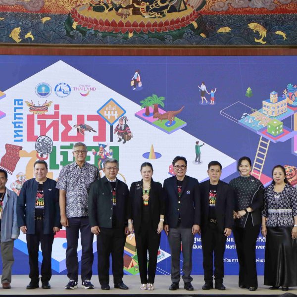 “เทศกาลเที่ยวเมืองไทย 2569”