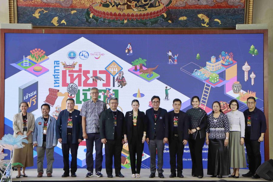 “เทศกาลเที่ยวเมืองไทย 2569”