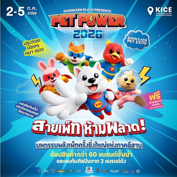 PET POWER at KHONKAEN PET EXPO 2026